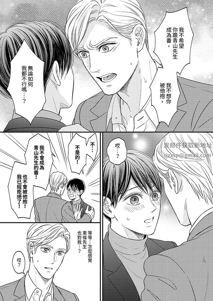 Omega的秘密藏在酒店裏第12话