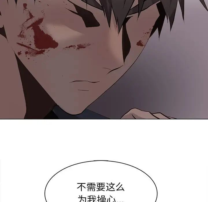 野性之城第110話