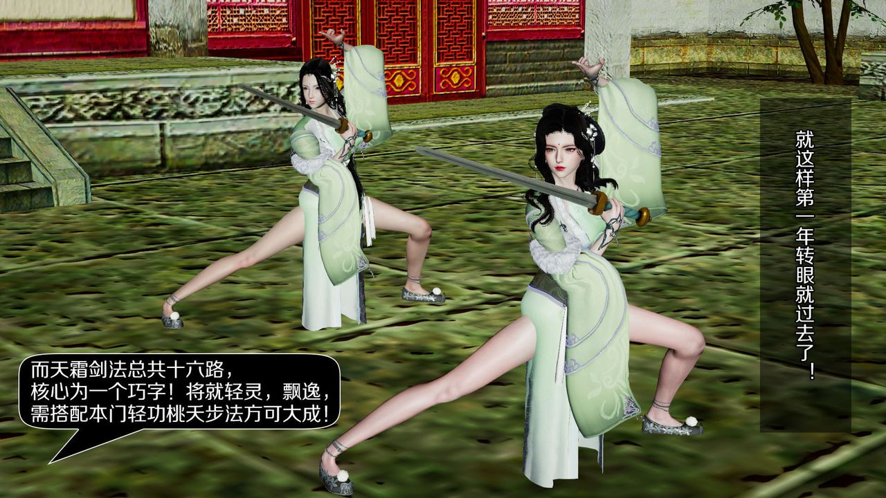 [3D]剑影江湖前传-玄门往事第01话