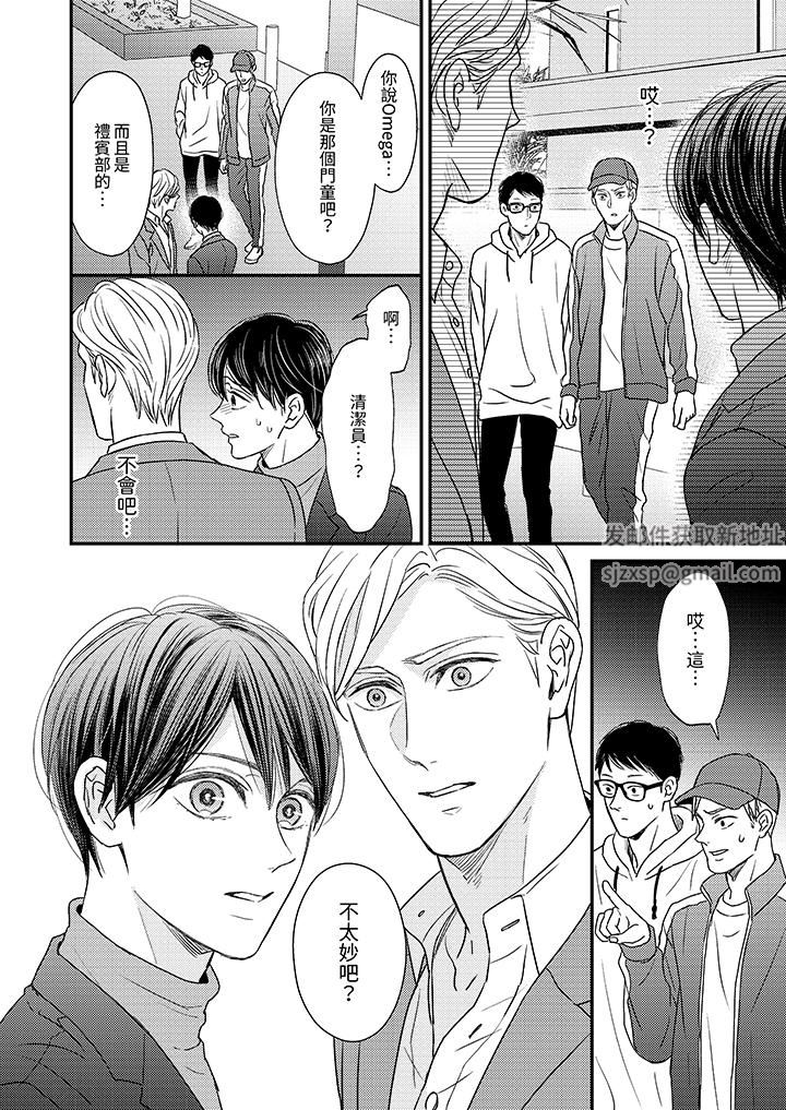 Omega的秘密藏在酒店裏第12话