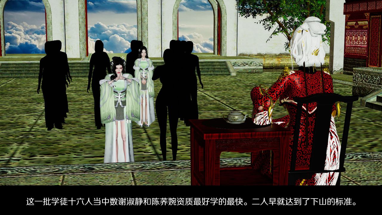 [3D]剑影江湖前传-玄门往事第01话