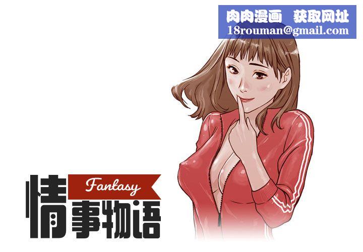 情事物语Fantasy第1话