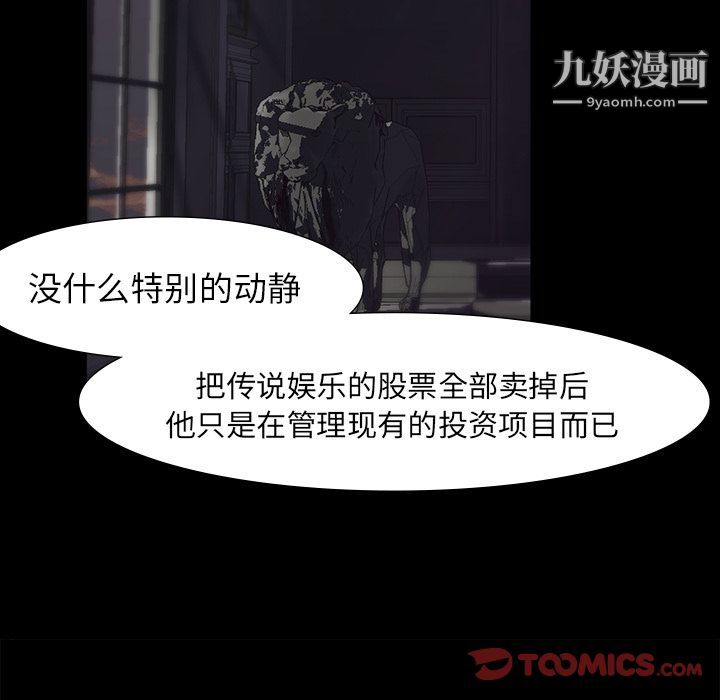 金钱游戏最终话