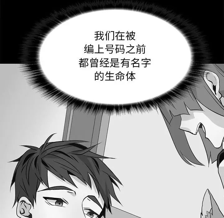 野性之城第110話