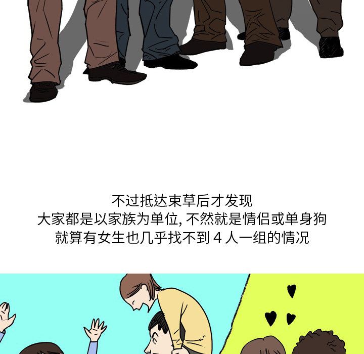 情事物语Fantasy第1话