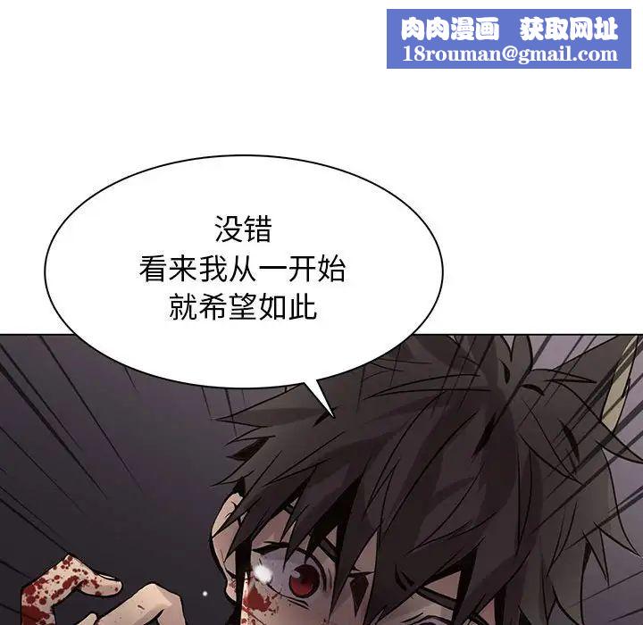 野性之城第110話