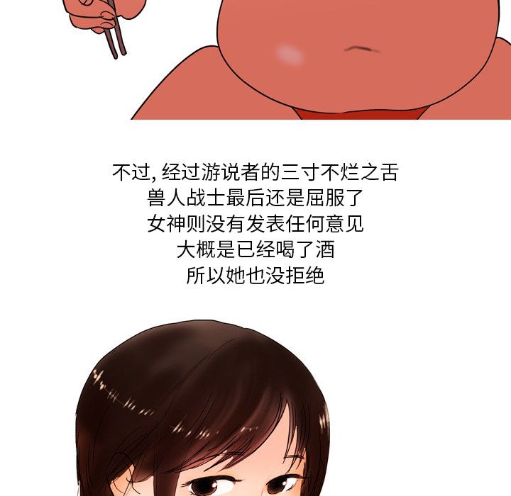 情事物语Fantasy第1话