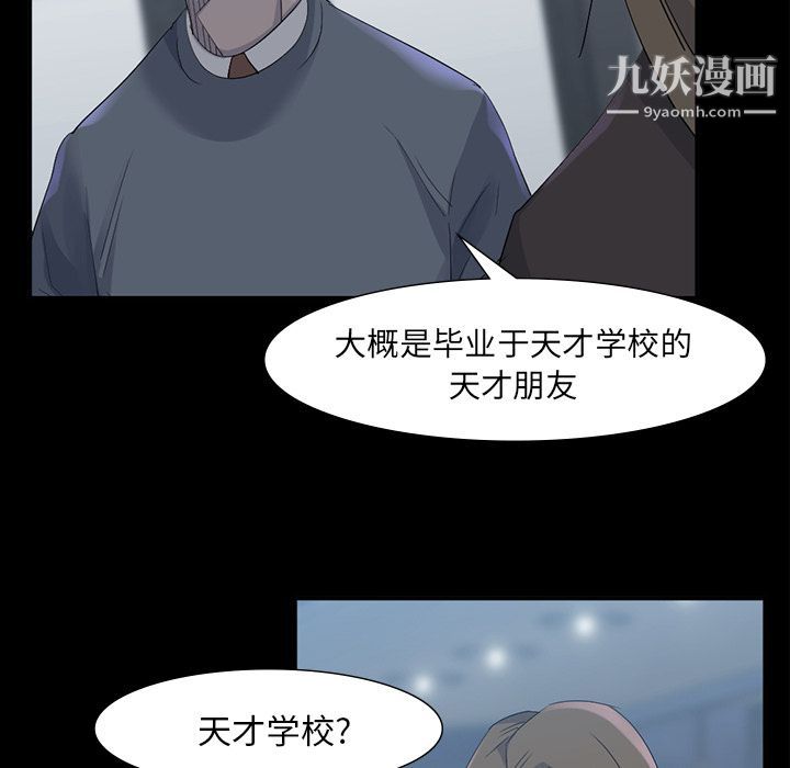 金錢遊戲最終話