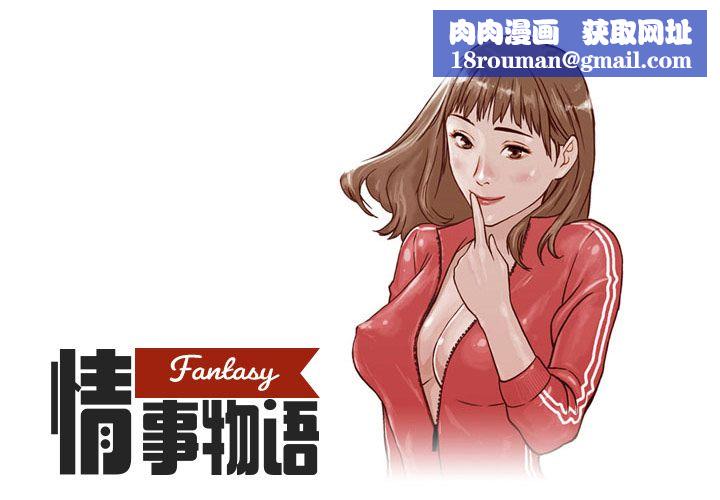 情事物语Fantasy第2话