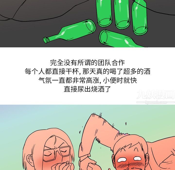 情事物語Fantasy第2話