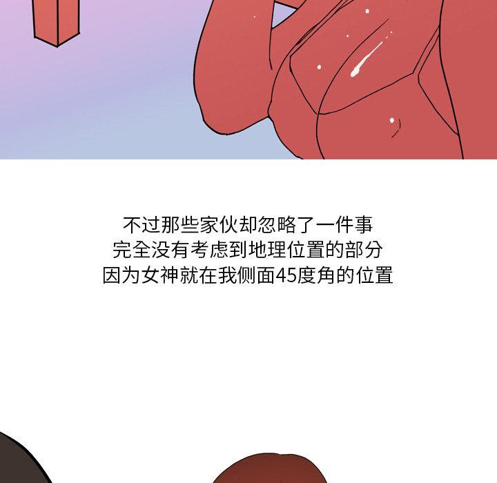 情事物语Fantasy第2话