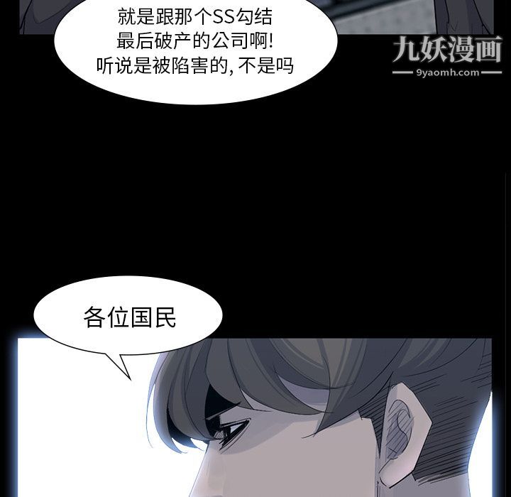 金錢遊戲最終話