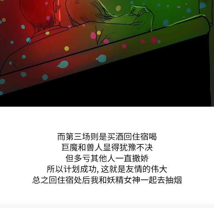 情事物语Fantasy第2话