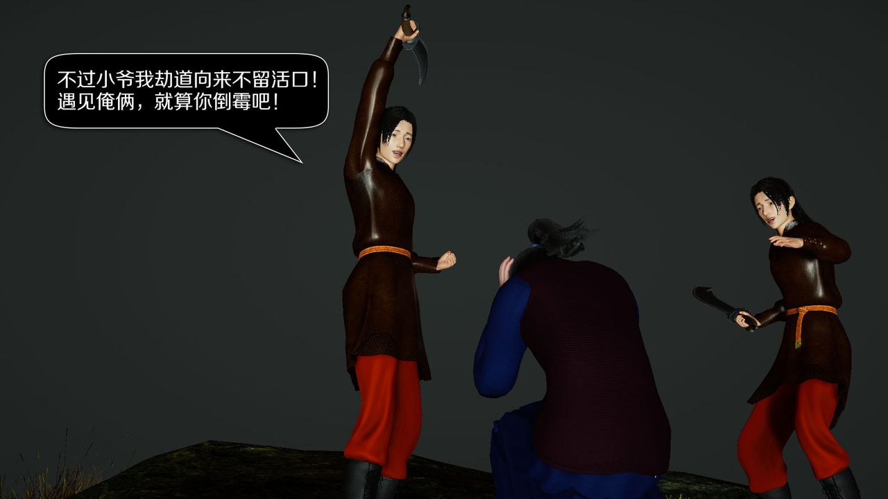 [3D]剑影江湖前传-玄门往事第02话