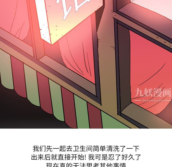 情事物语Fantasy第2话