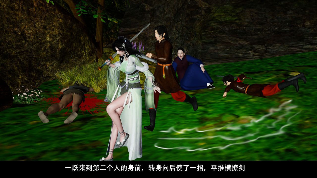 [3D]劍影江湖前傳-玄門往事第02話