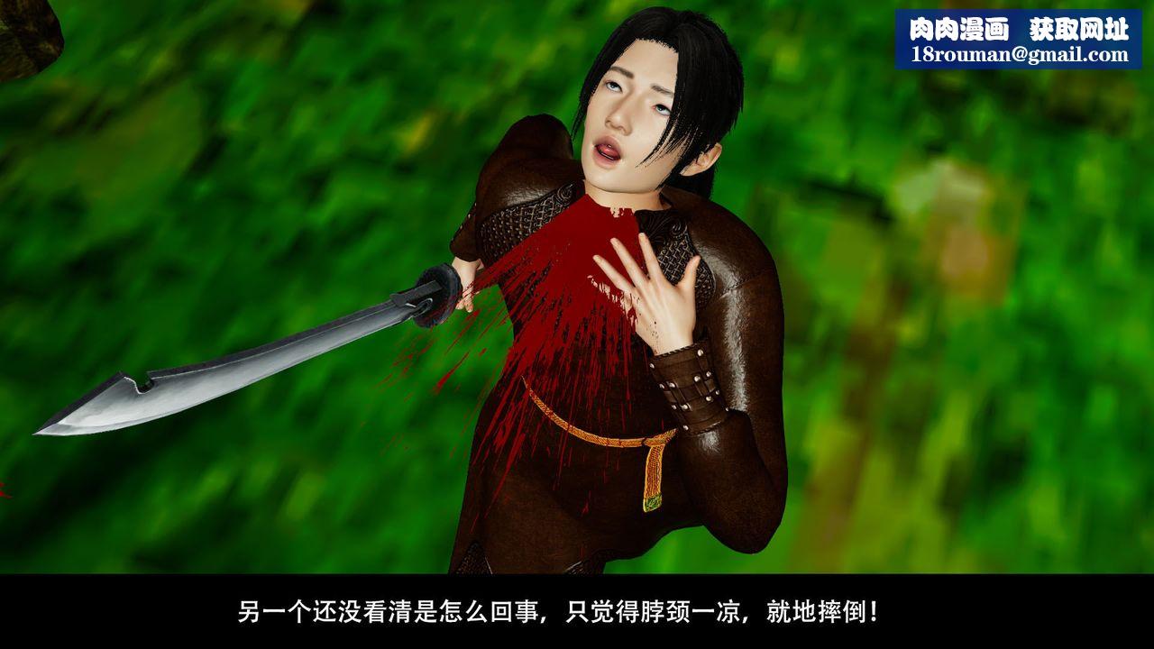 [3D]剑影江湖前传-玄门往事第02话