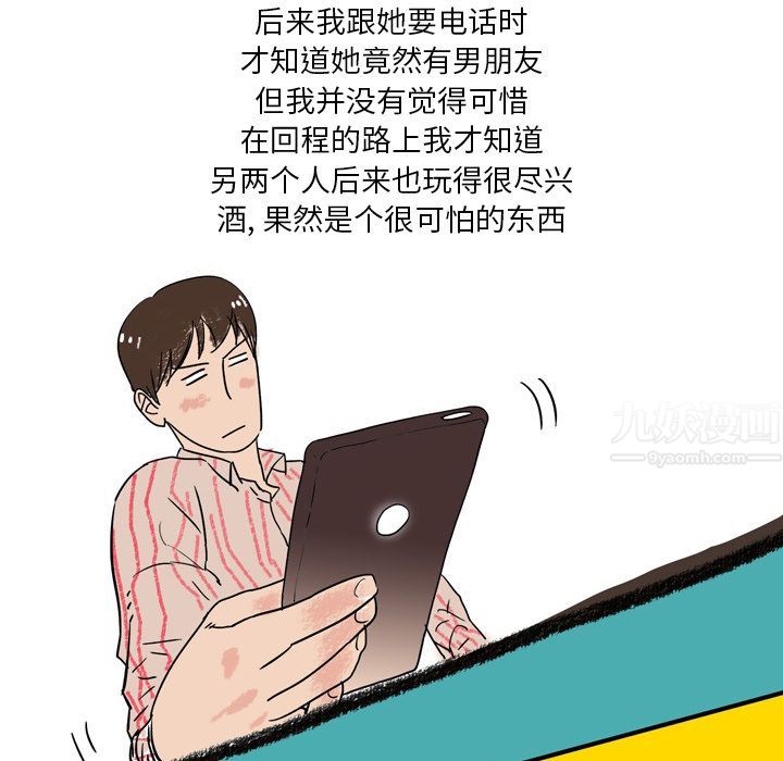 情事物语Fantasy第2话