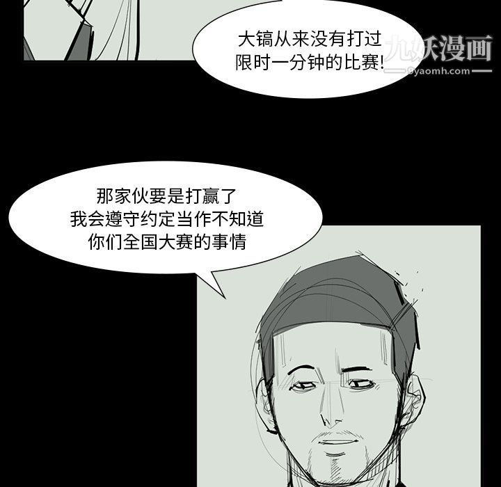 金錢遊戲最終話