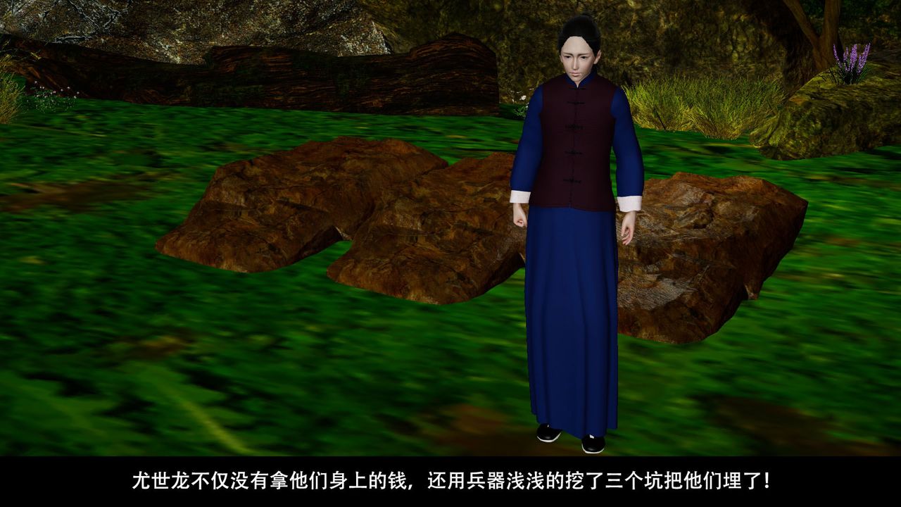 [3D]劍影江湖前傳-玄門往事第02話