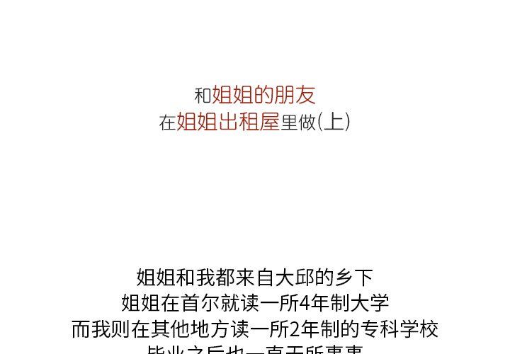 情事物語Fantasy第3話