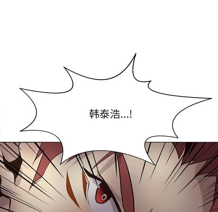 野性之城第111話