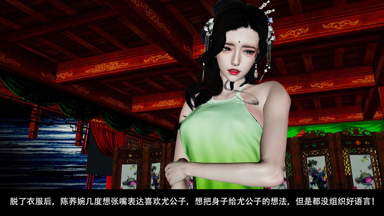 [3D]劍影江湖前傳-玄門往事第02話