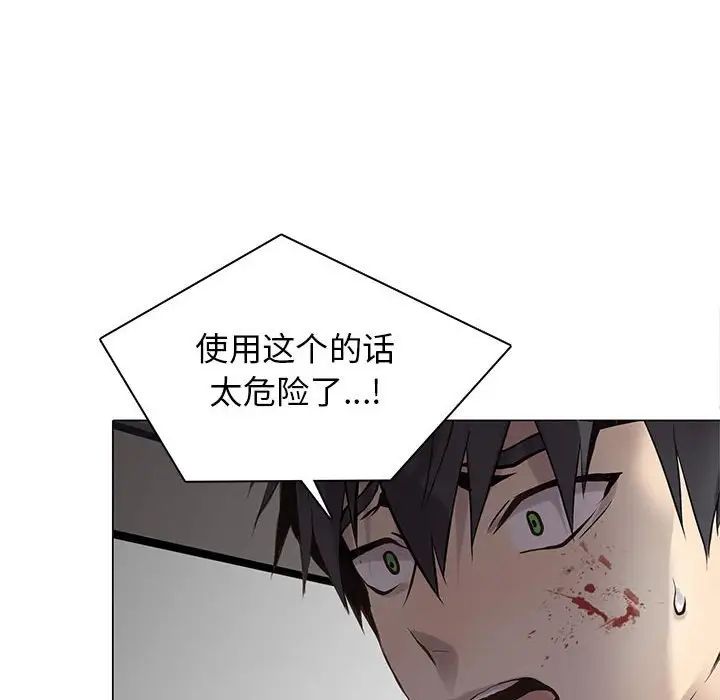 野性之城第111話