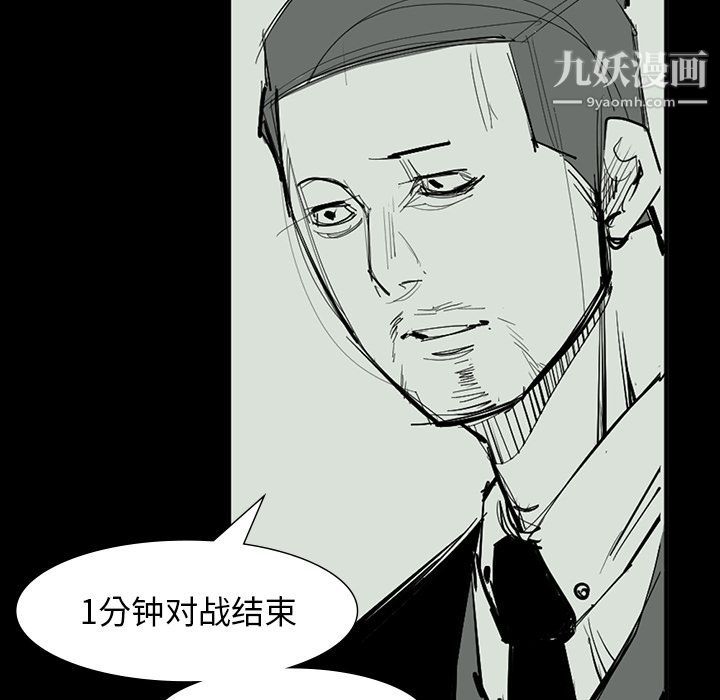 金钱游戏最终话