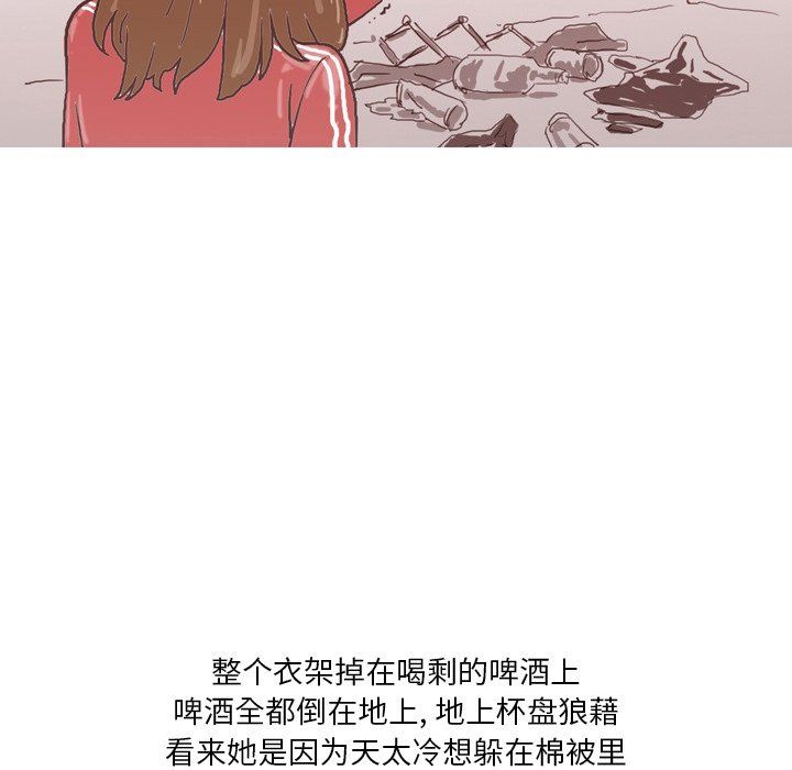 情事物语Fantasy第3话