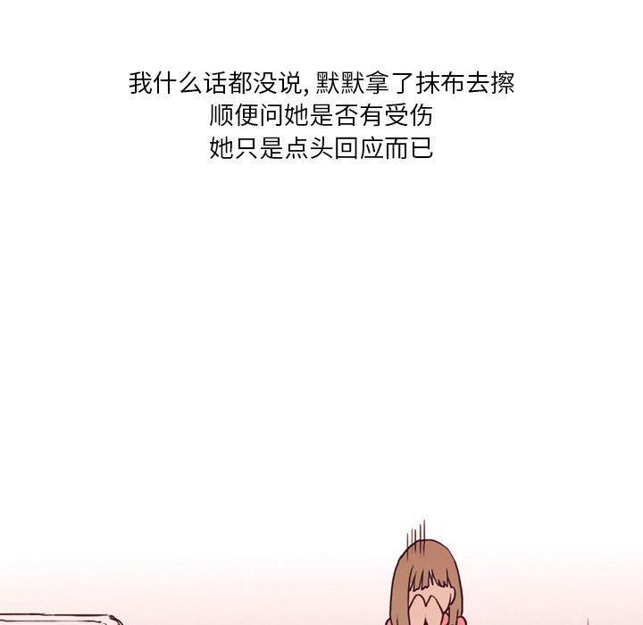 情事物语Fantasy第3话