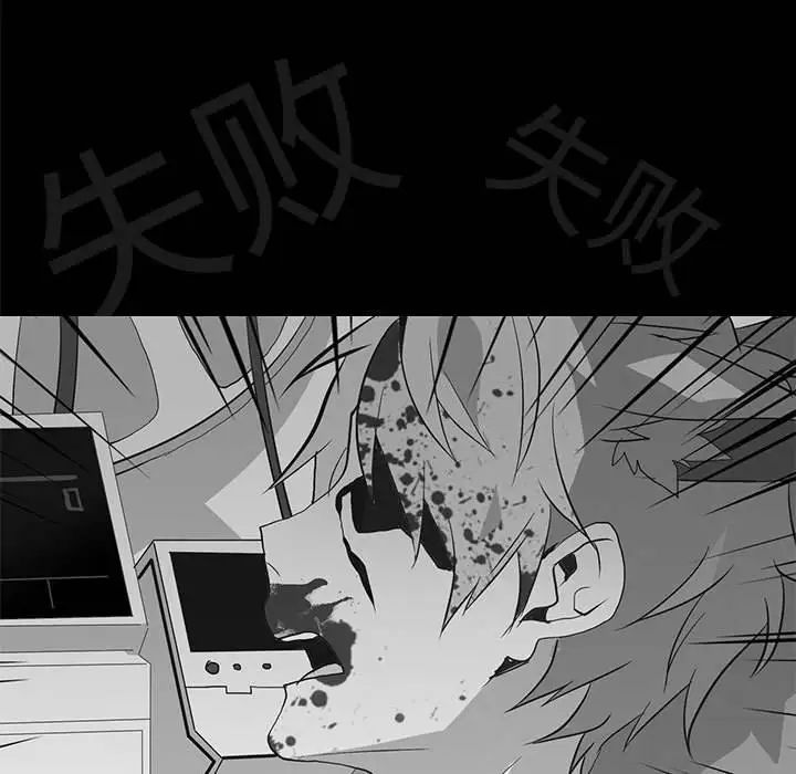 野性之城第111話