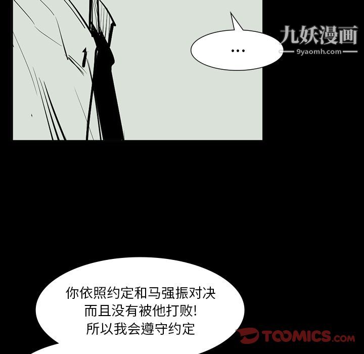 金钱游戏最终话