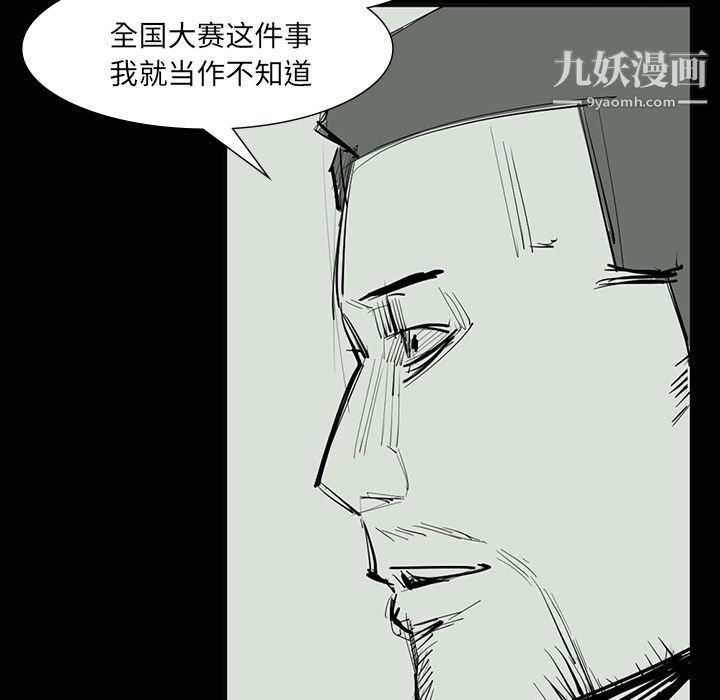 金钱游戏最终话