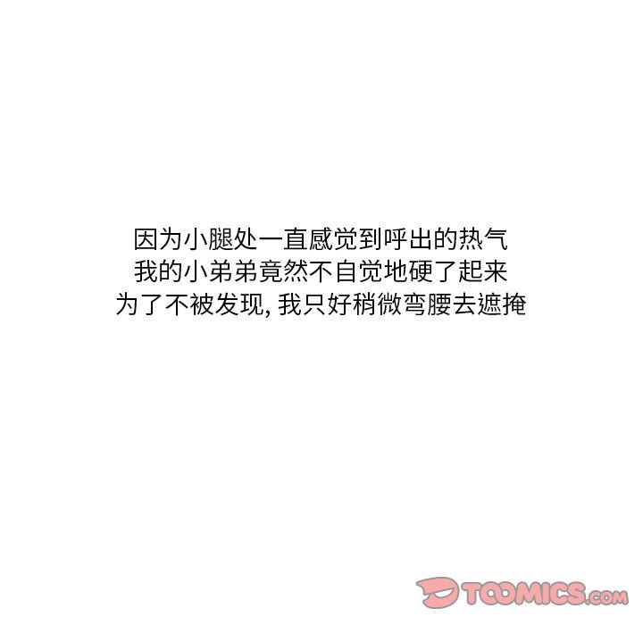 情事物语Fantasy第3话