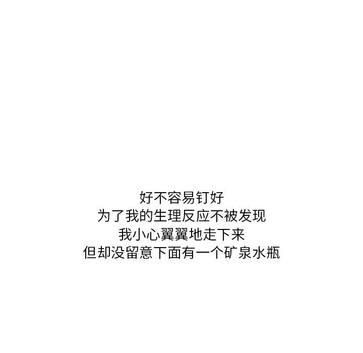 情事物语Fantasy第3话