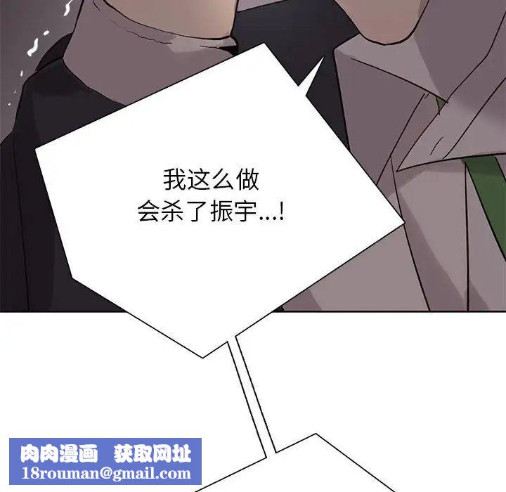 野性之城第111话