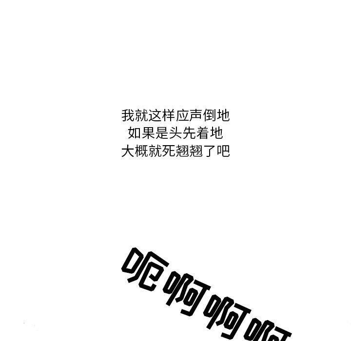 情事物语Fantasy第3话