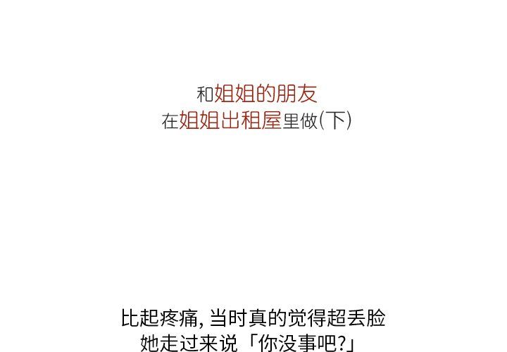 情事物语Fantasy第4话