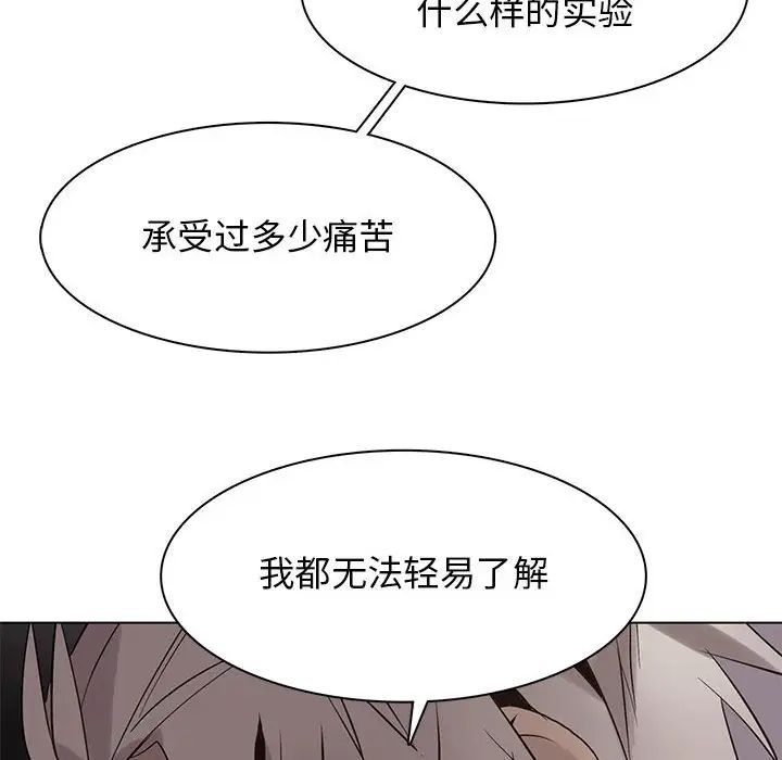 野性之城第111話