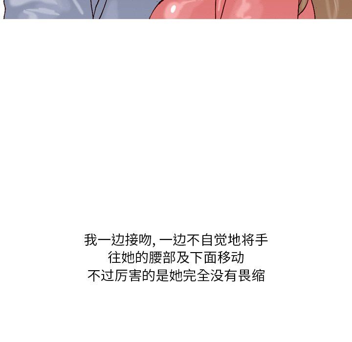 情事物語Fantasy第4話