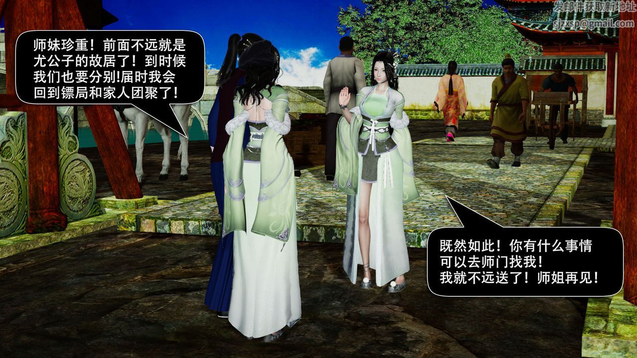 [3D]劍影江湖前傳-玄門往事第03話