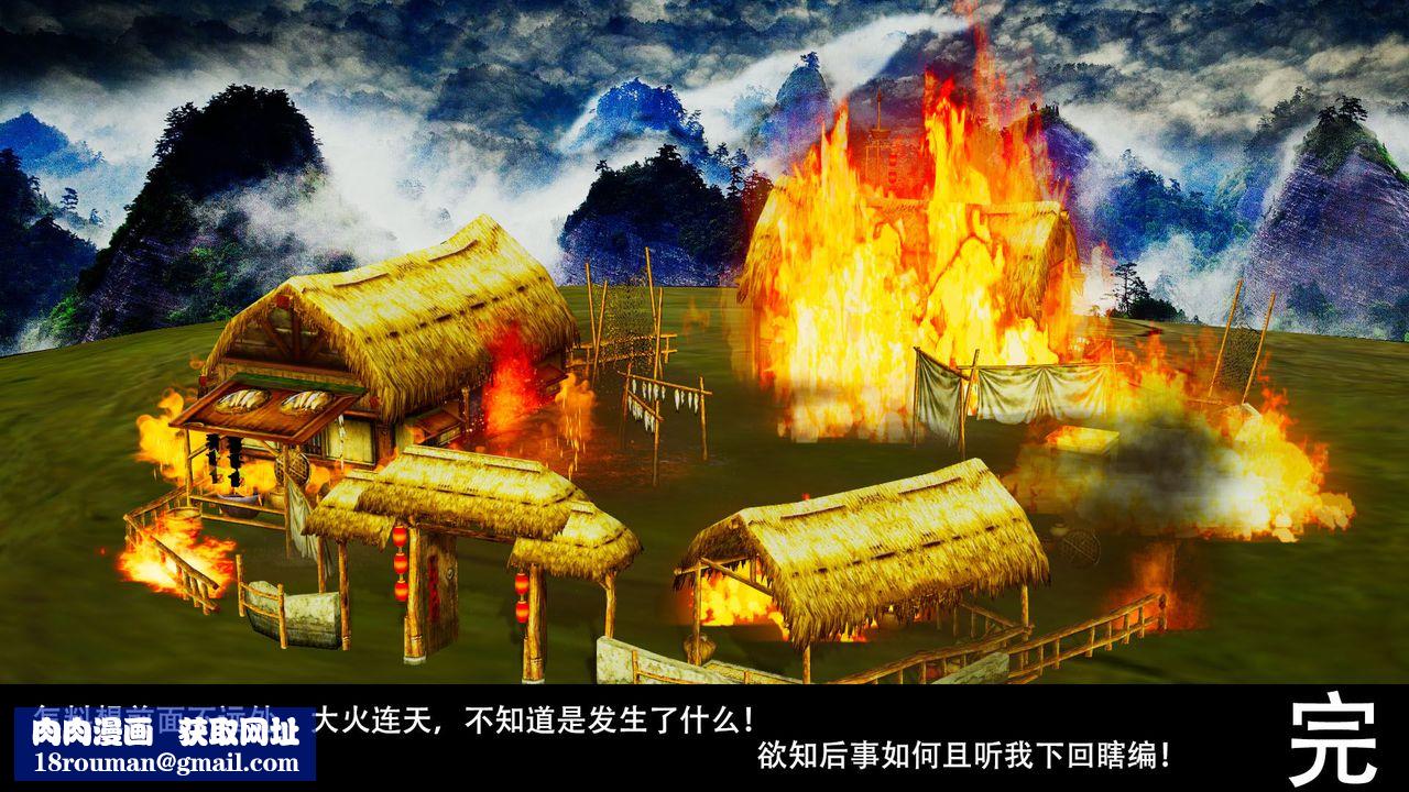 [3D]劍影江湖前傳-玄門往事第03話