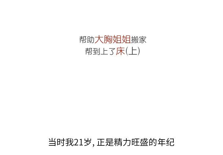 情事物语Fantasy第5话