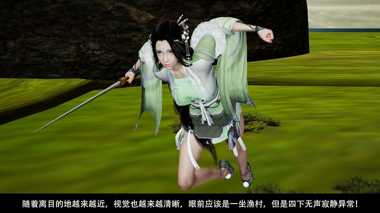 [3D]劍影江湖前傳-玄門往事第04話