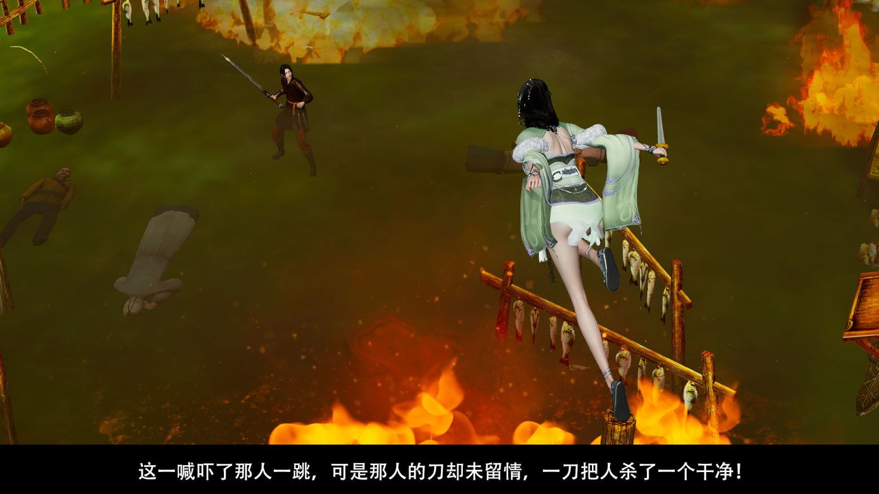 [3D]剑影江湖前传-玄门往事第04话