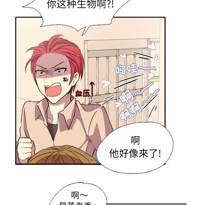 需要纯情第1章
