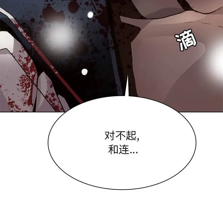 野性之城第112話