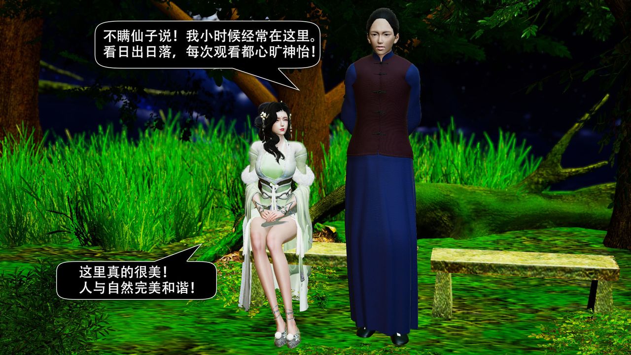 [3D]劍影江湖前傳-玄門往事第04話