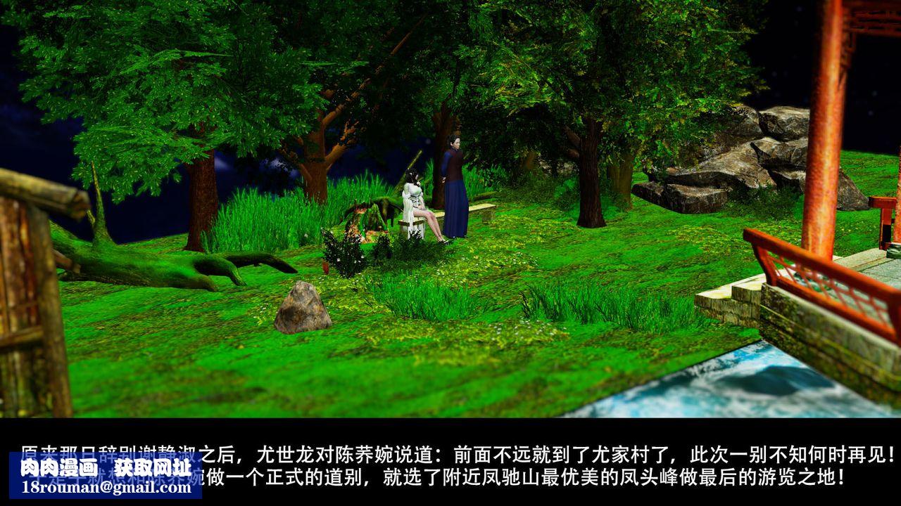 [3D]剑影江湖前传-玄门往事第04话